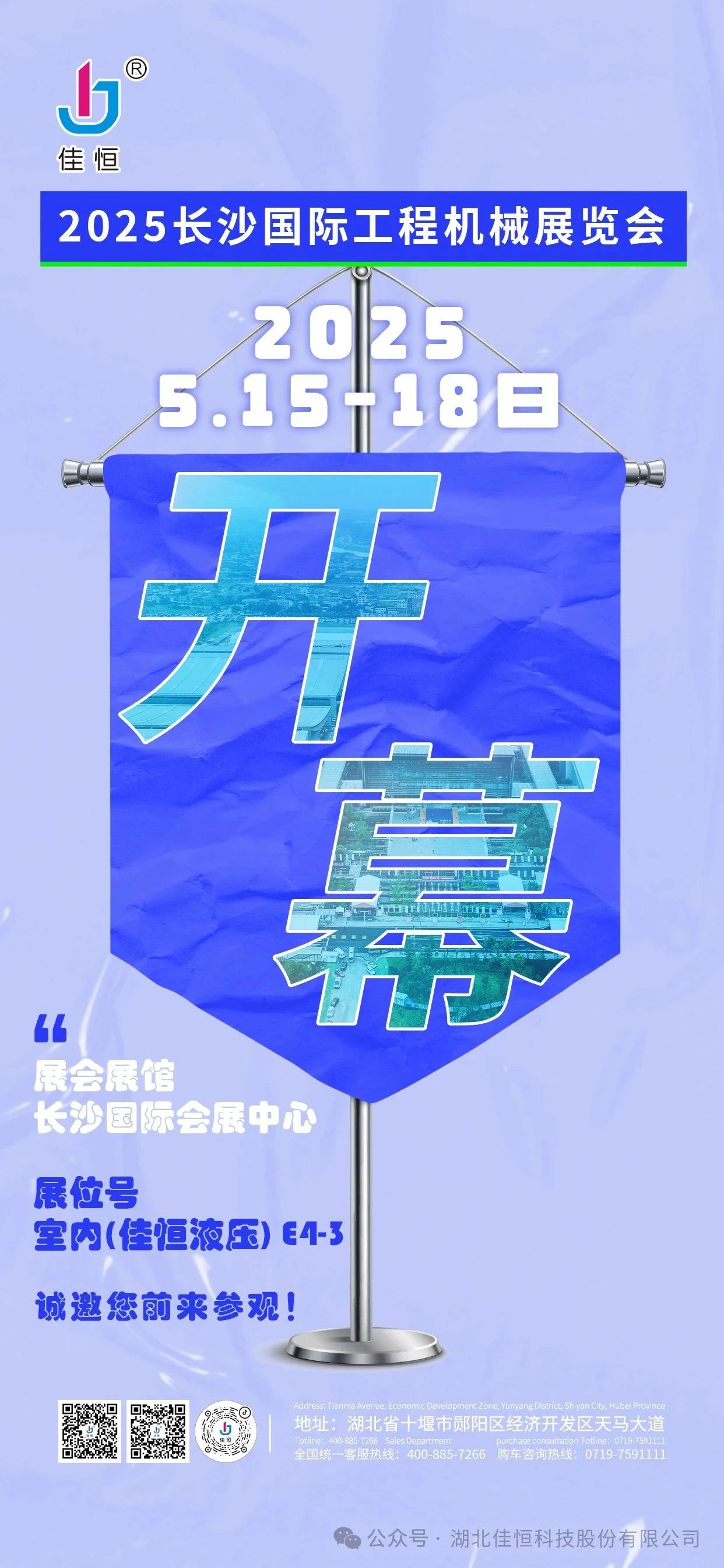 2025�Lɳ���H���̙Cеչ�[��������ʽ�_Ļ��